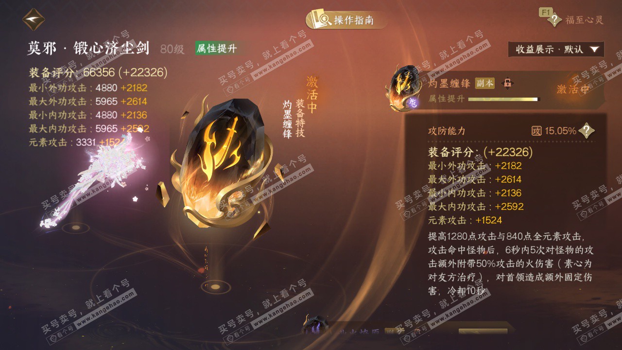 NSH328491逆水寒手游账号详情图54