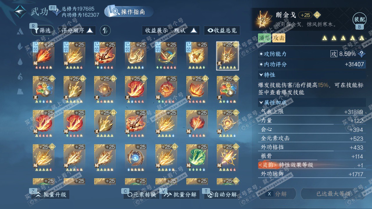 NSH328491逆水寒手游账号详情图46