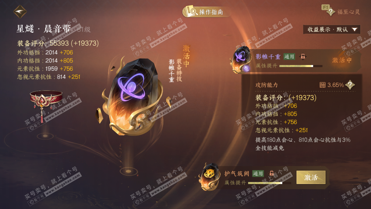 NSH328491逆水寒手游账号详情图57