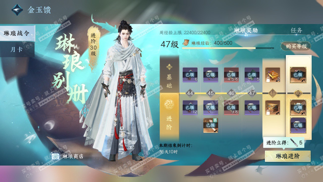 NSH328491逆水寒手游账号详情图60