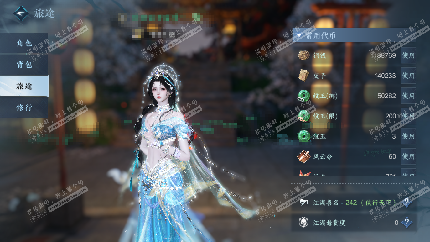 NSH328490逆水寒手游账号详情图6