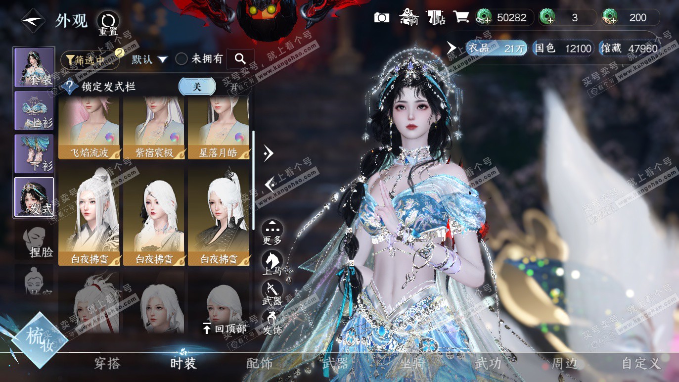 NSH328490逆水寒手游账号详情图11