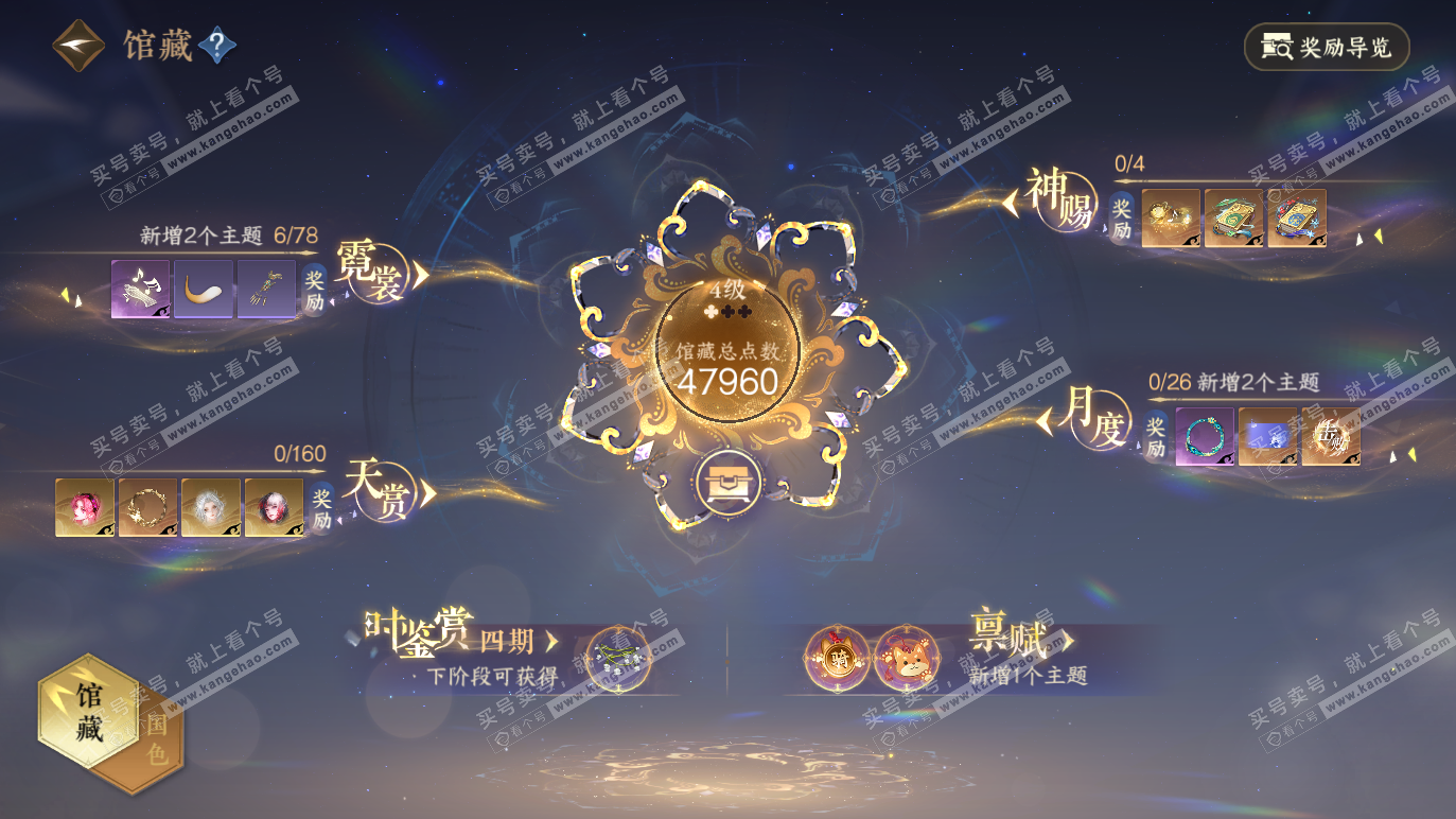 NSH328490逆水寒手游账号详情图12