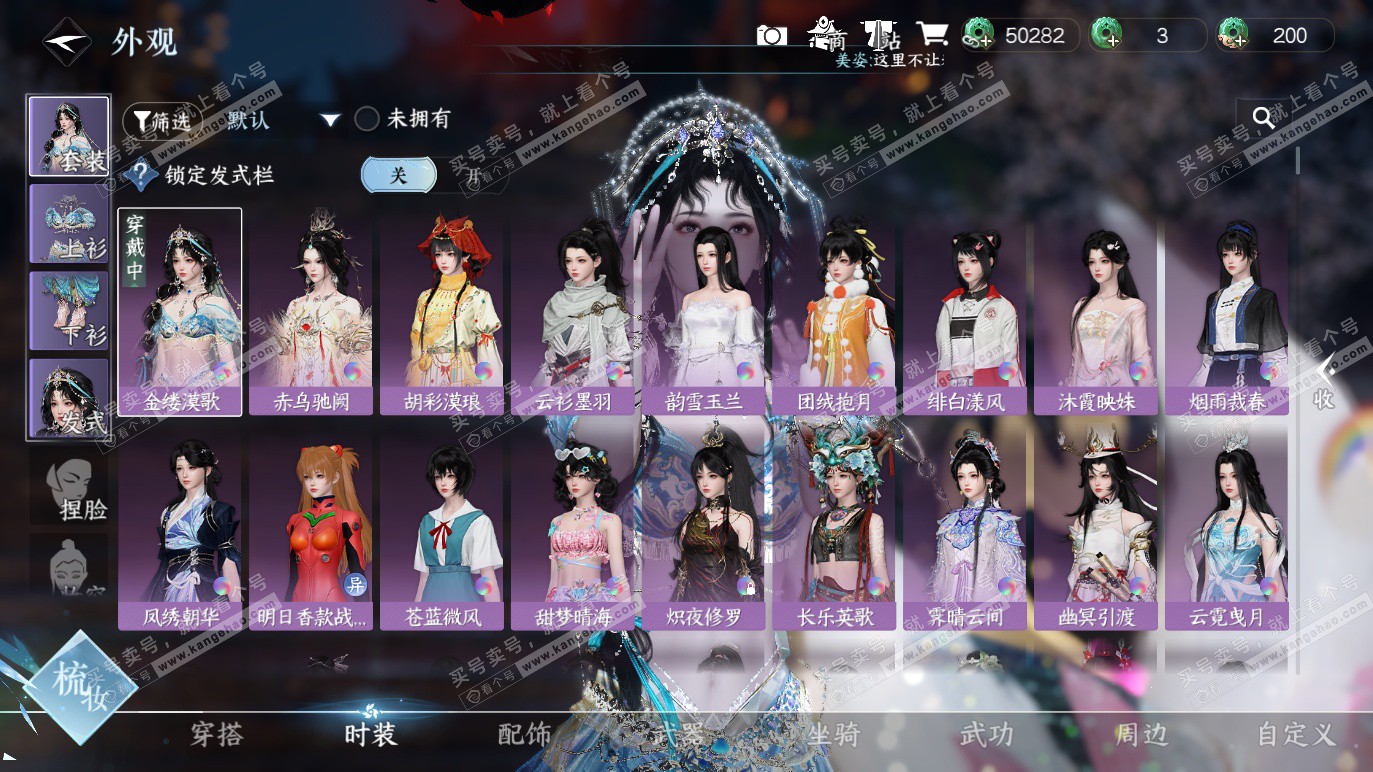 NSH328490逆水寒手游账号详情图7