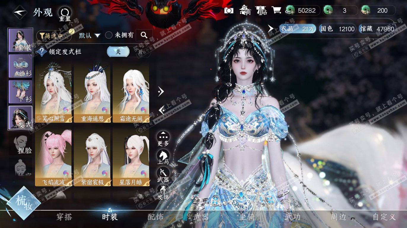 NSH328490逆水寒手游账号详情图10