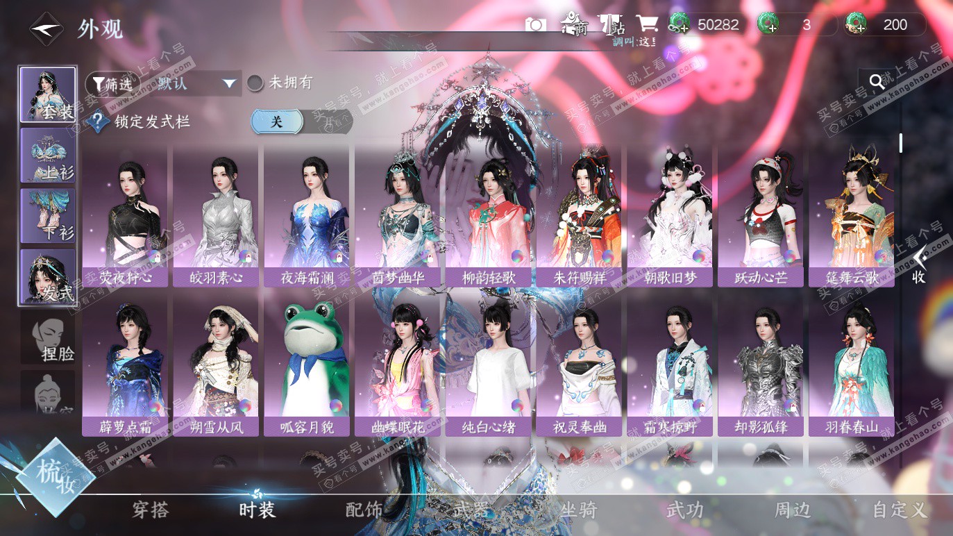 NSH328490逆水寒手游账号详情图9