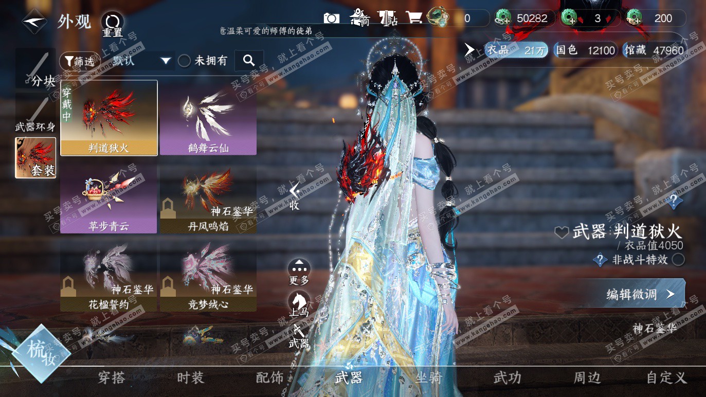 NSH328490逆水寒手游账号详情图17