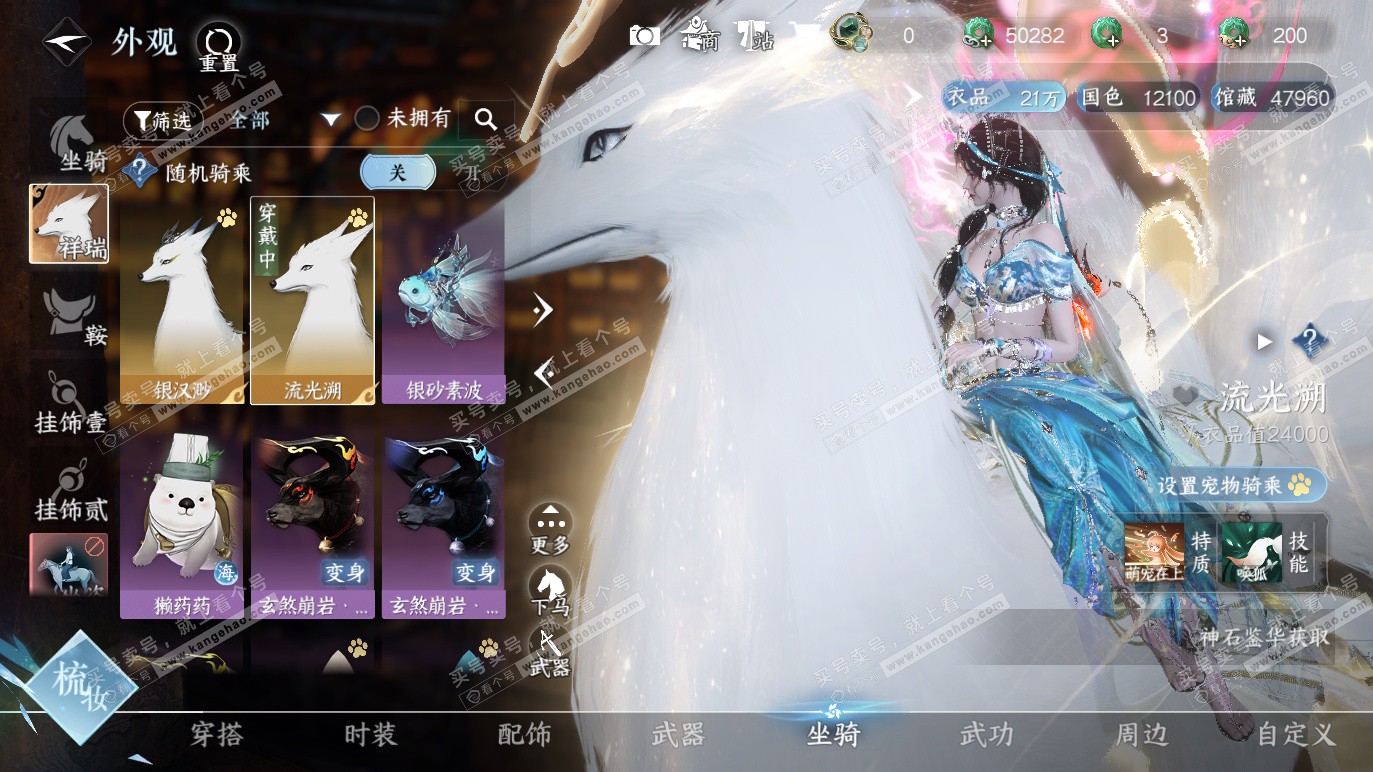 NSH328490逆水寒手游账号详情图18