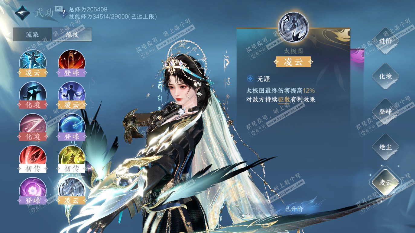 NSH328490逆水寒手游账号详情图20