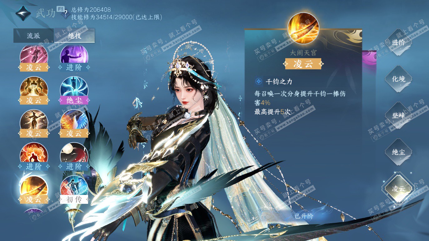 NSH328490逆水寒手游账号详情图21