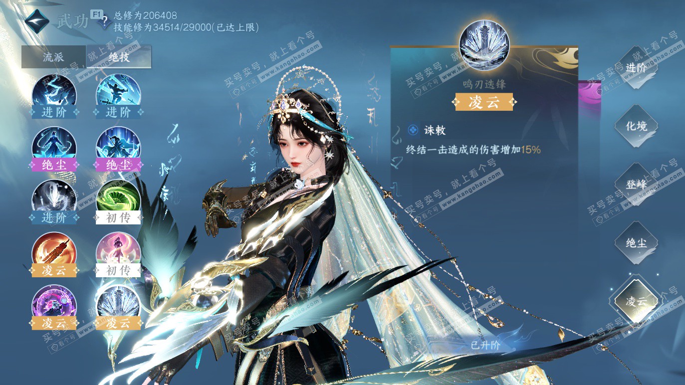 NSH328490逆水寒手游账号详情图23