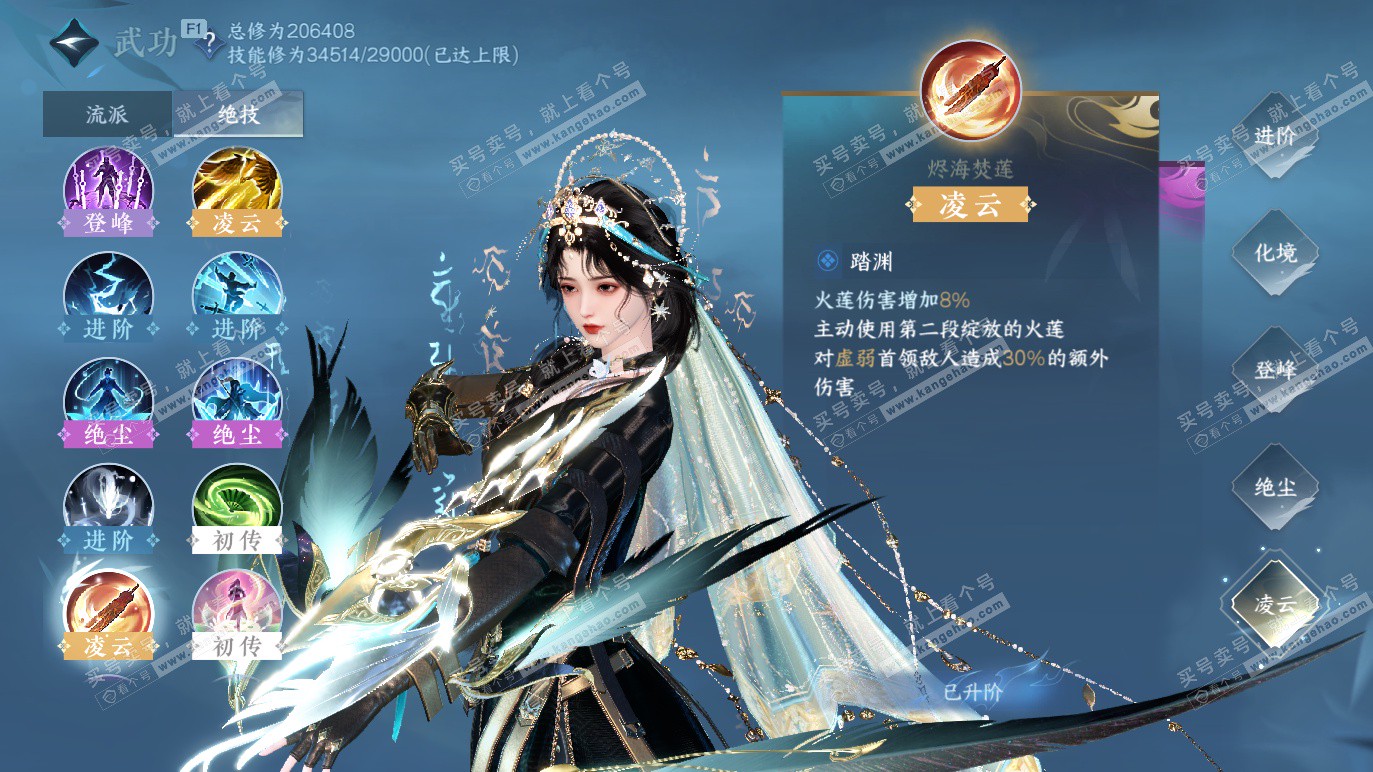 NSH328490逆水寒手游账号详情图22