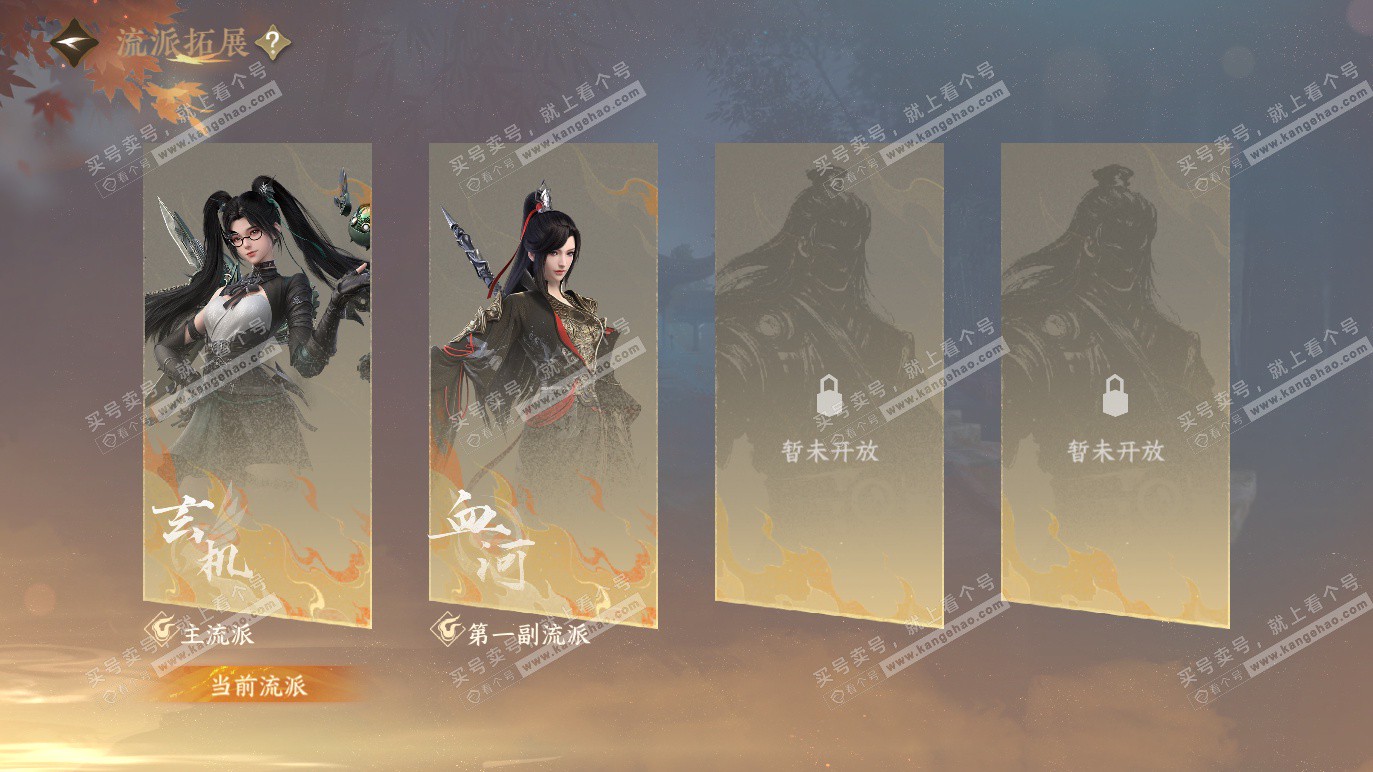 NSH328490逆水寒手游账号详情图68