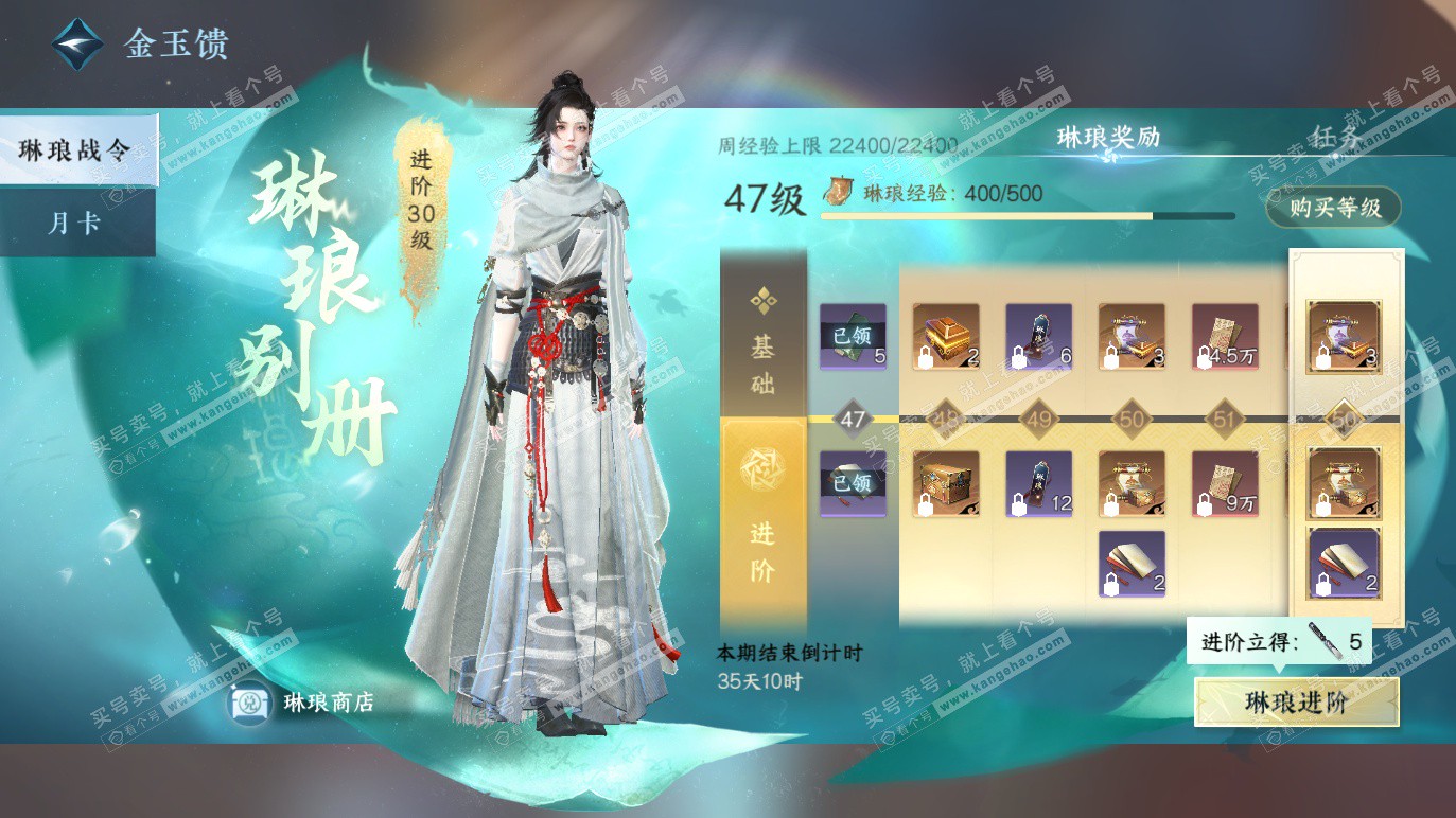 NSH328490逆水寒手游账号详情图63