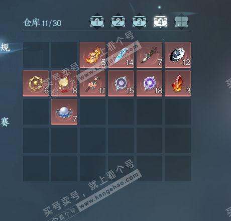 NSH328492逆水寒手游账号详情图5 NSH328492逆水寒手游账号详情图5