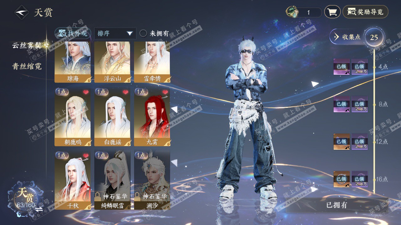 NSH328492逆水寒手游账号详情图9 NSH328492逆水寒手游账号详情图9