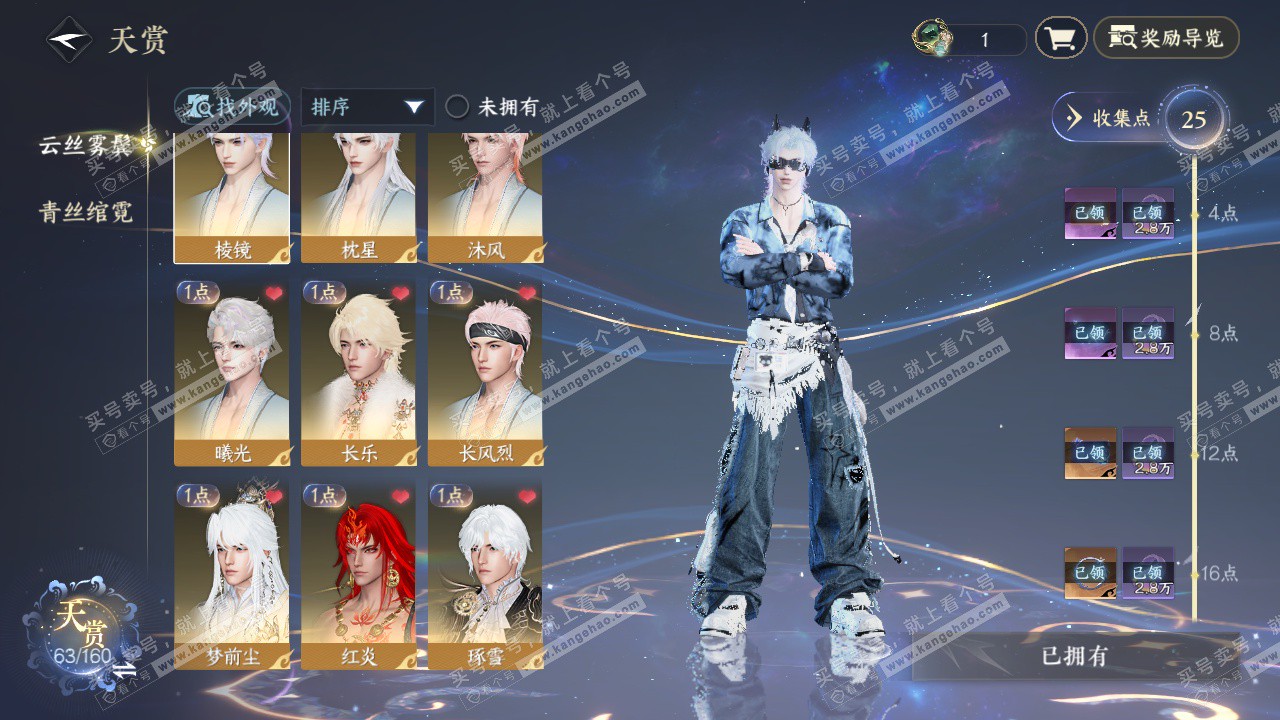 NSH328492逆水寒手游账号详情图7 NSH328492逆水寒手游账号详情图7