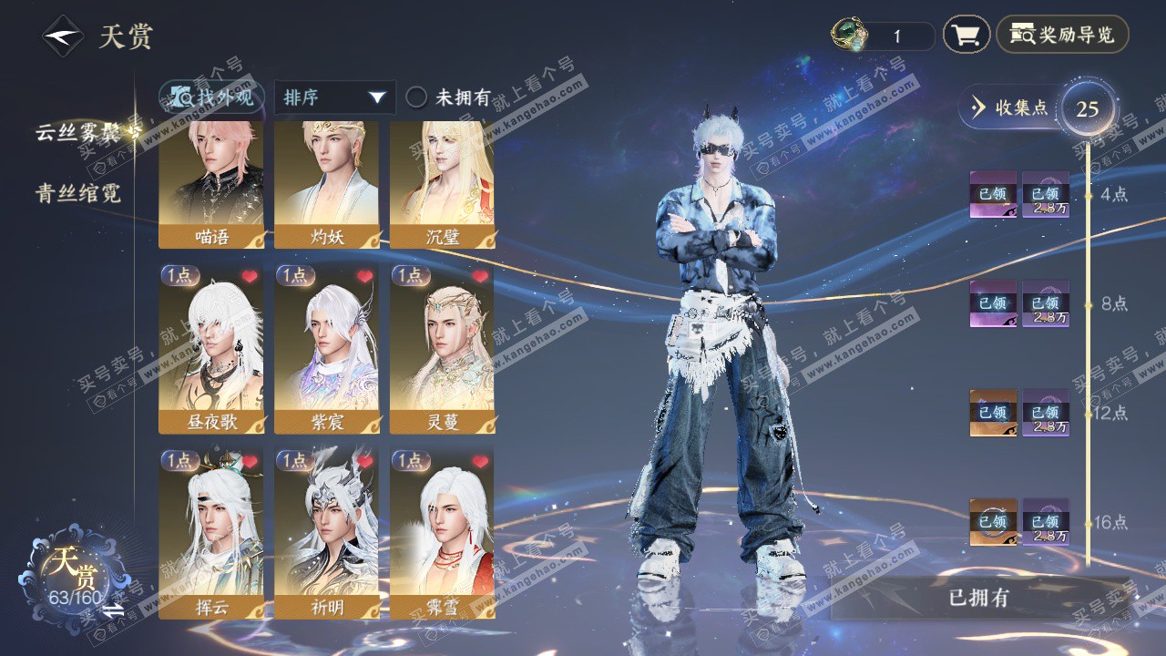 NSH328492逆水寒手游账号详情图8 NSH328492逆水寒手游账号详情图8