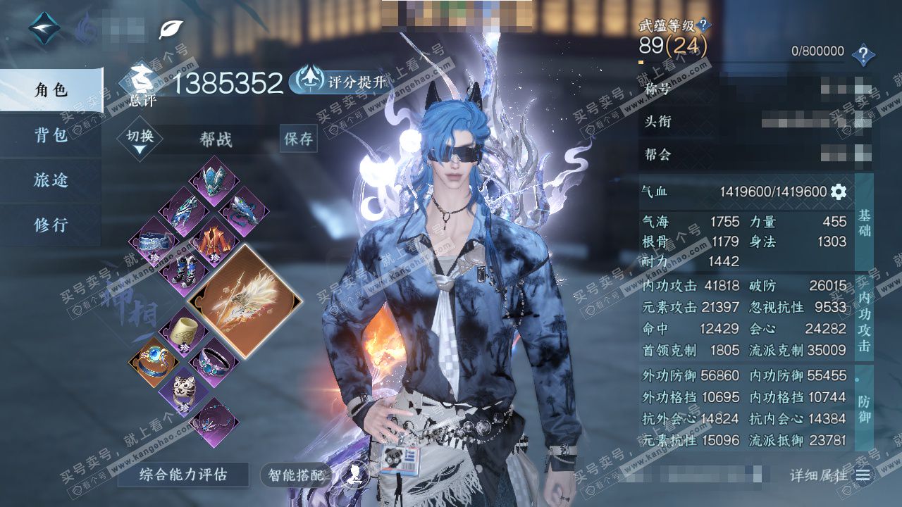 NSH328492逆水寒手游账号详情图1 NSH328492逆水寒手游账号详情图1