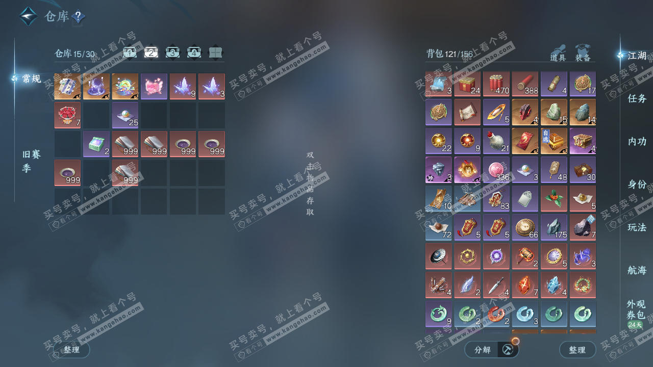 NSH328492逆水寒手游账号详情图3 NSH328492逆水寒手游账号详情图3