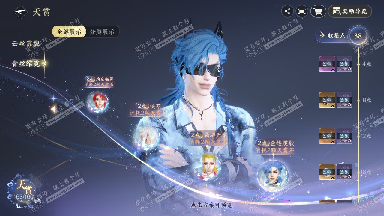 NSH328492逆水寒手游账号详情图19 NSH328492逆水寒手游账号详情图19