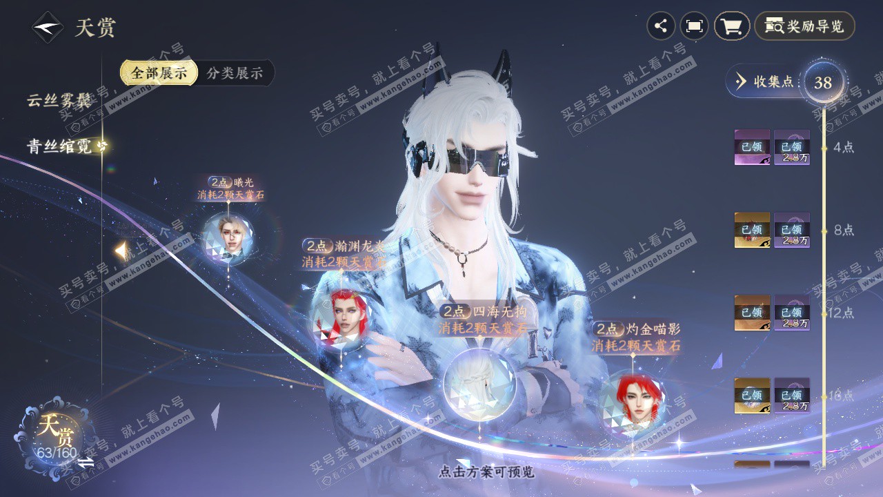 NSH328492逆水寒手游账号详情图15 NSH328492逆水寒手游账号详情图15