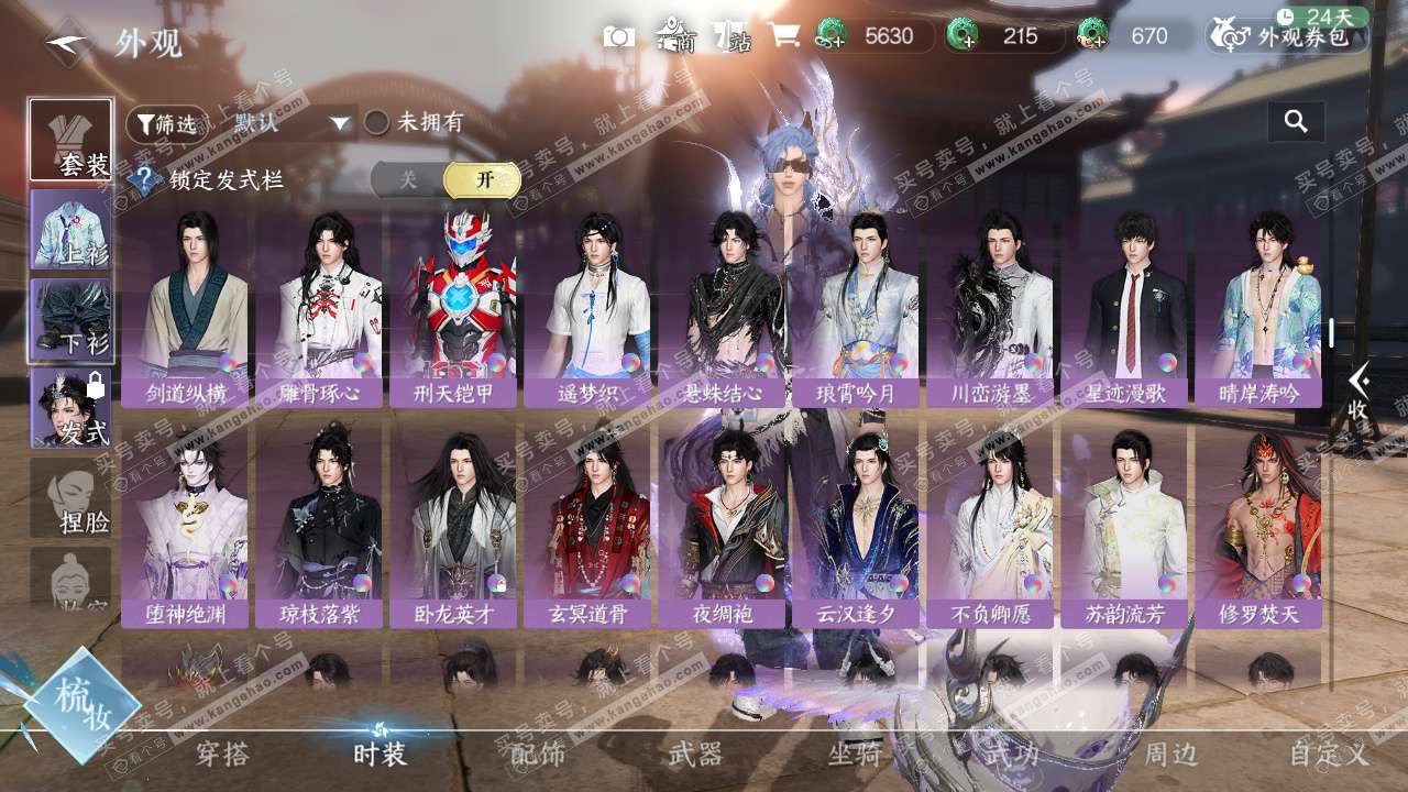 NSH328492逆水寒手游账号详情图41 NSH328492逆水寒手游账号详情图41