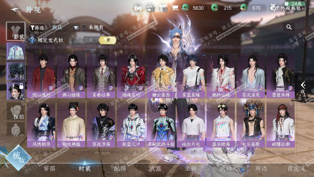 NSH328492逆水寒手游账号详情图35 NSH328492逆水寒手游账号详情图35