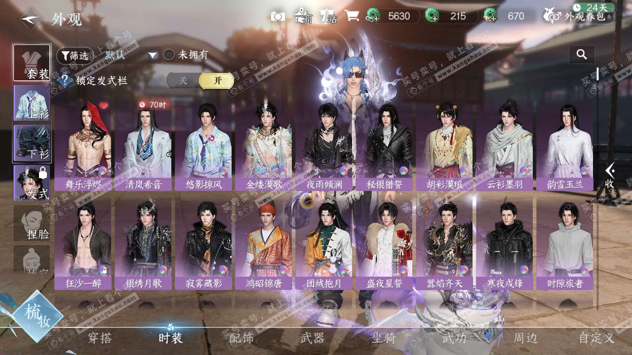 NSH328492逆水寒手游账号详情图34 NSH328492逆水寒手游账号详情图34