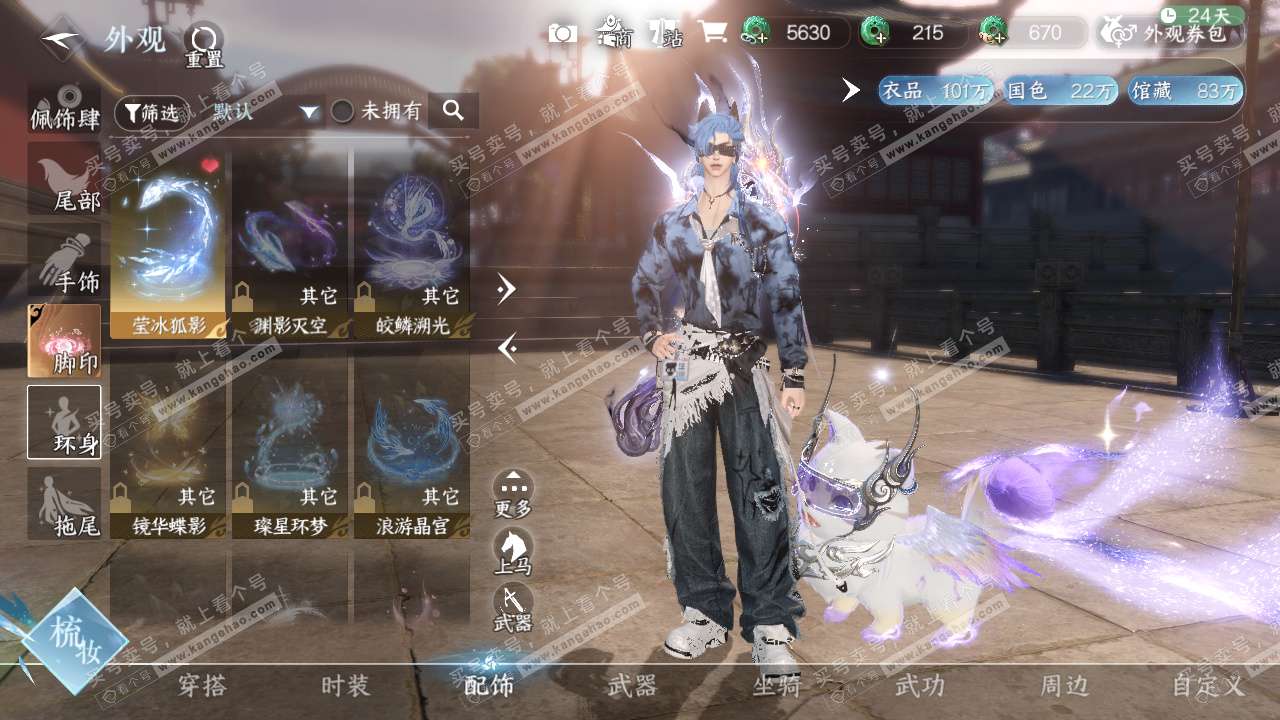 NSH328492逆水寒手游账号详情图54 NSH328492逆水寒手游账号详情图54