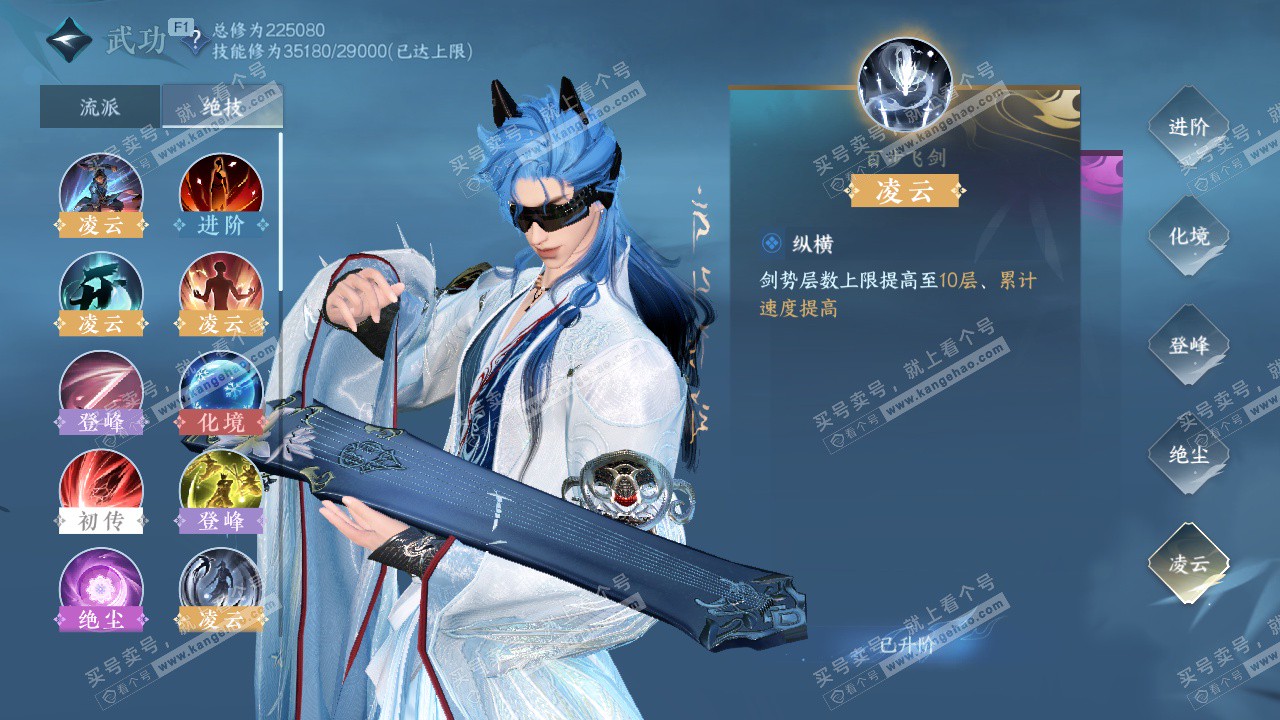 NSH328492逆水寒手游账号详情图66 NSH328492逆水寒手游账号详情图66