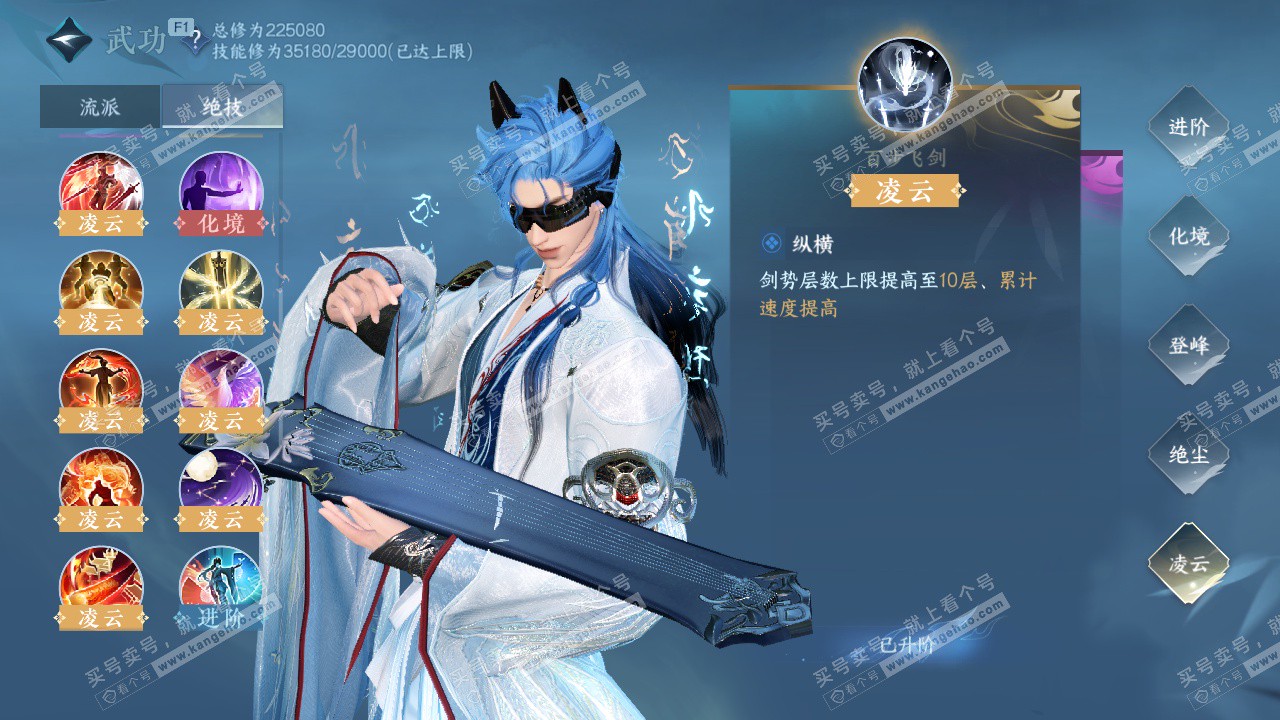 NSH328492逆水寒手游账号详情图67 NSH328492逆水寒手游账号详情图67