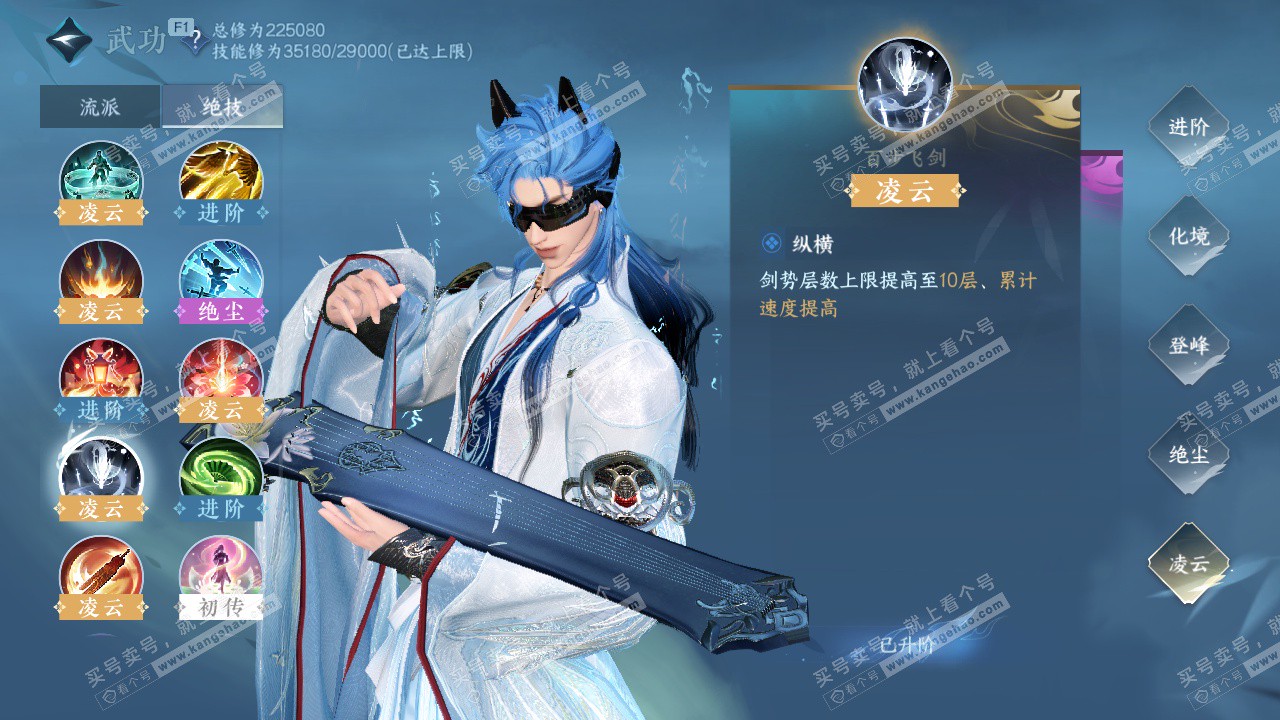 NSH328492逆水寒手游账号详情图68 NSH328492逆水寒手游账号详情图68