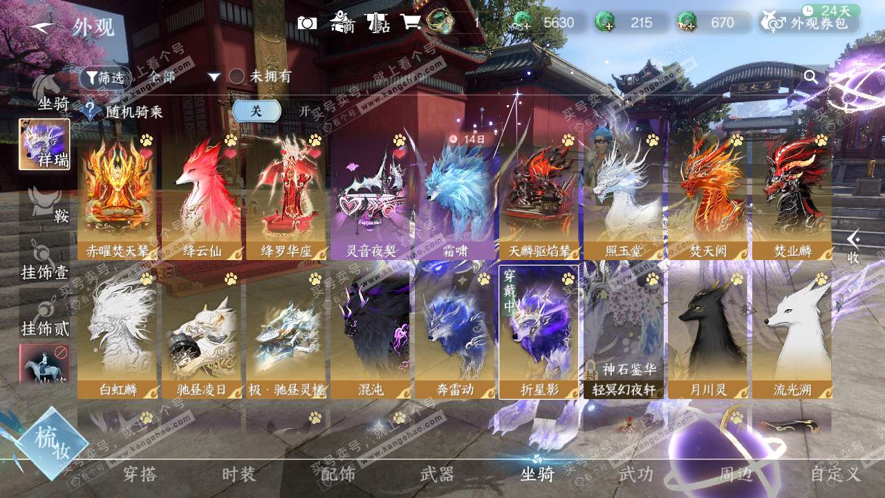 NSH328492逆水寒手游账号详情图59 NSH328492逆水寒手游账号详情图59