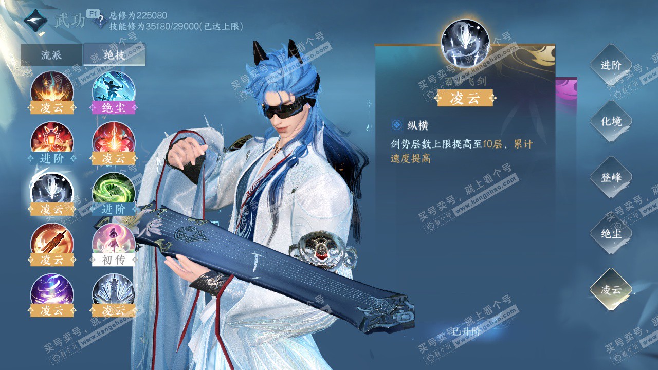 NSH328492逆水寒手游账号详情图69 NSH328492逆水寒手游账号详情图69