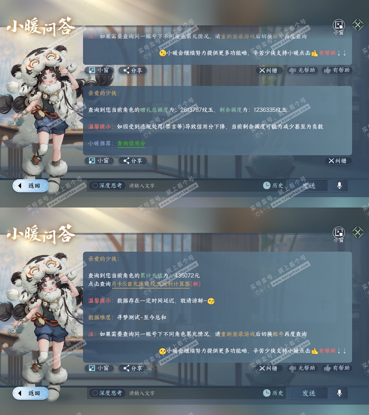 NSH328492逆水寒手游账号详情图75 NSH328492逆水寒手游账号详情图75