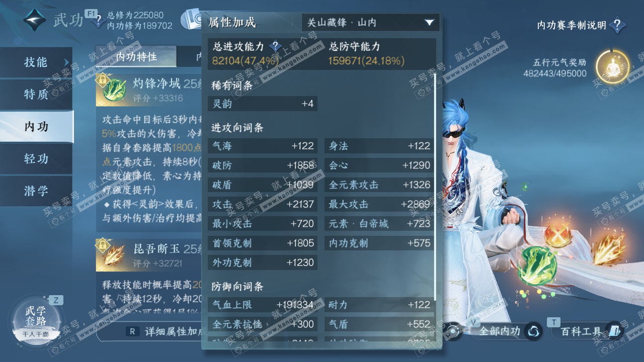 NSH328492逆水寒手游账号详情图70 NSH328492逆水寒手游账号详情图70