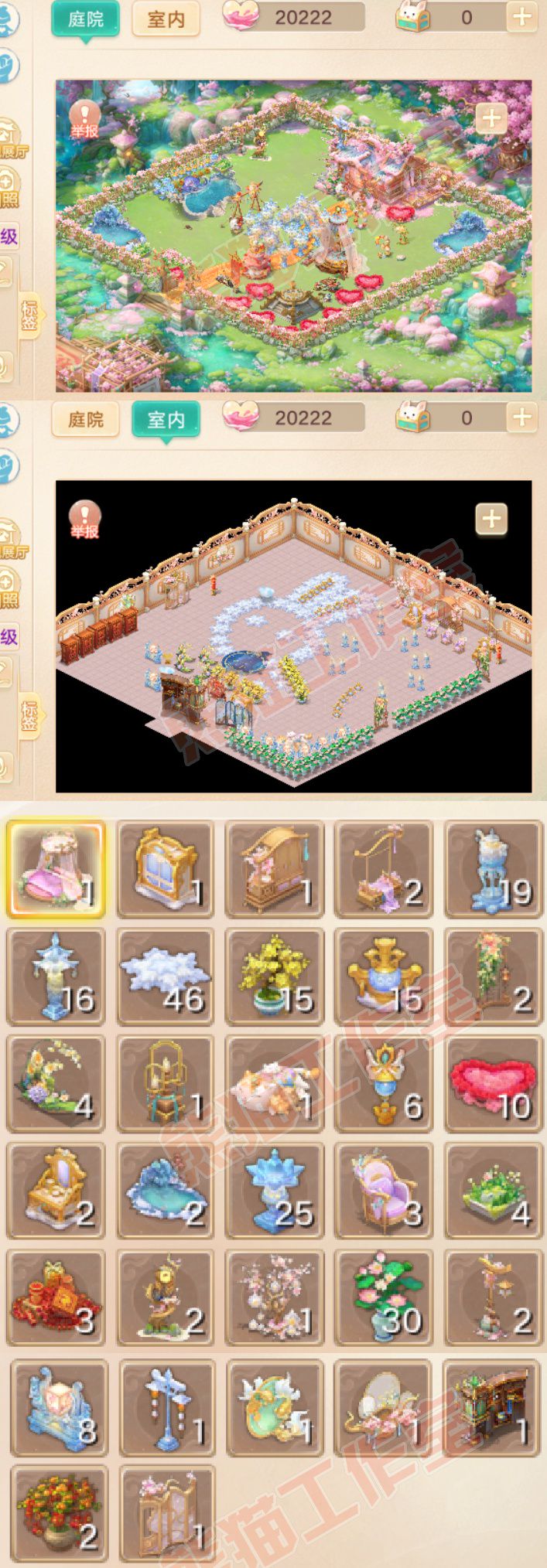 35736大话西游账号详情图10