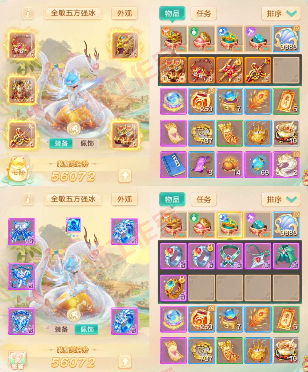 35736大话西游账号详情图1