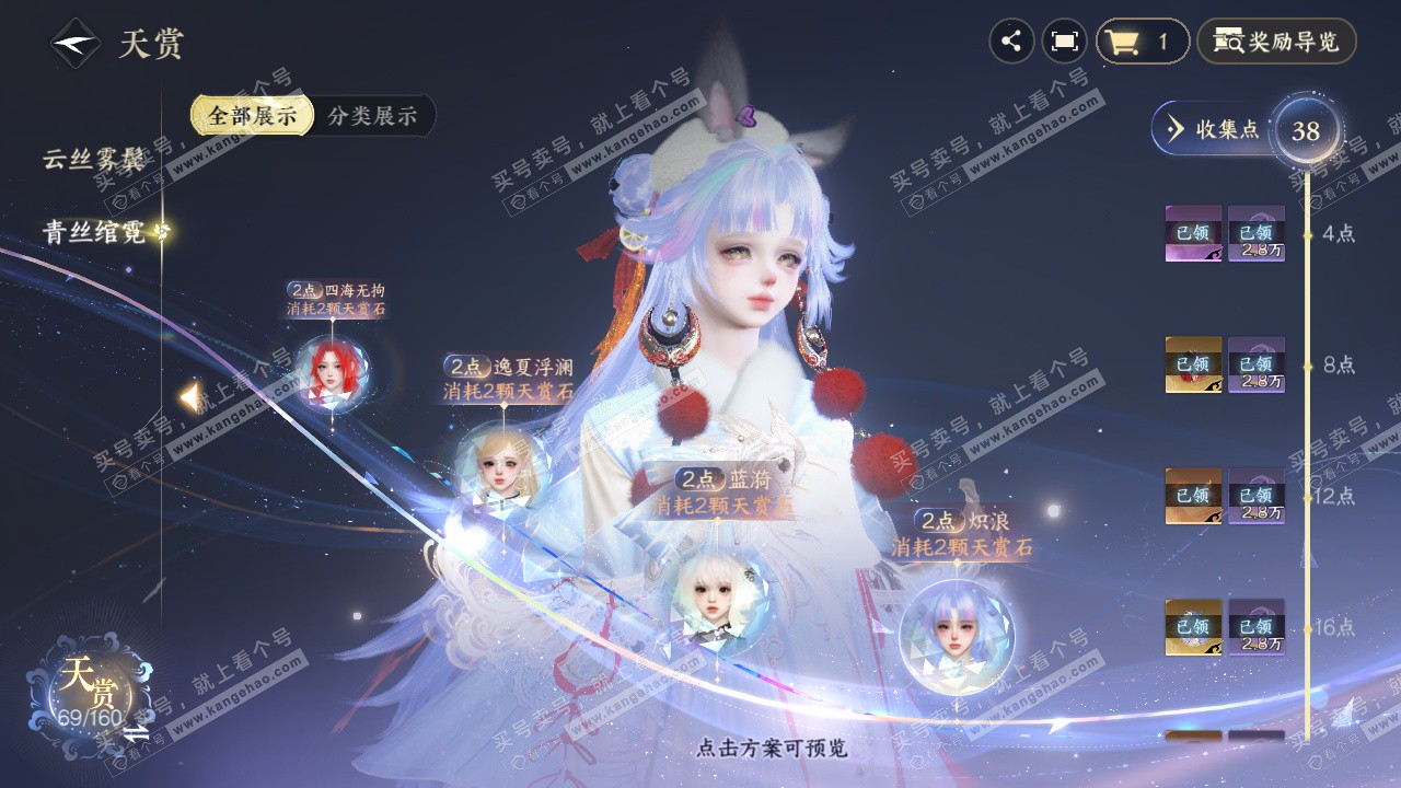 NSH328494逆水寒手游账号详情图19