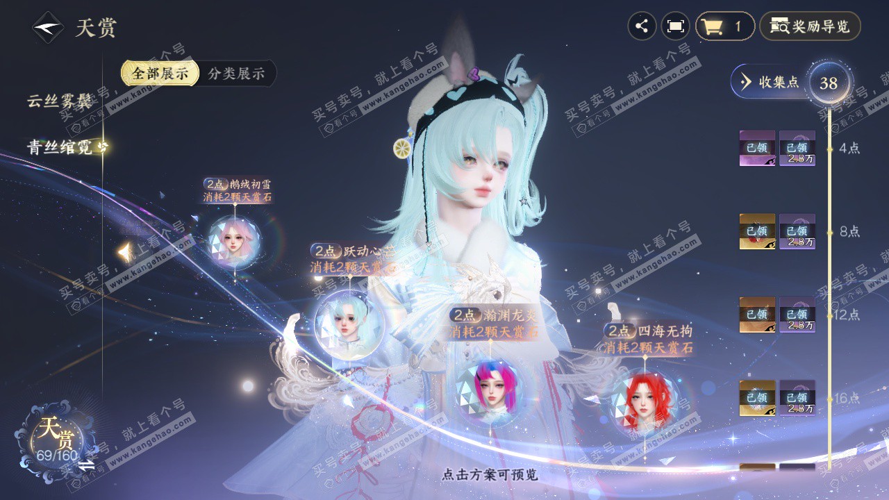 NSH328494逆水寒手游账号详情图14