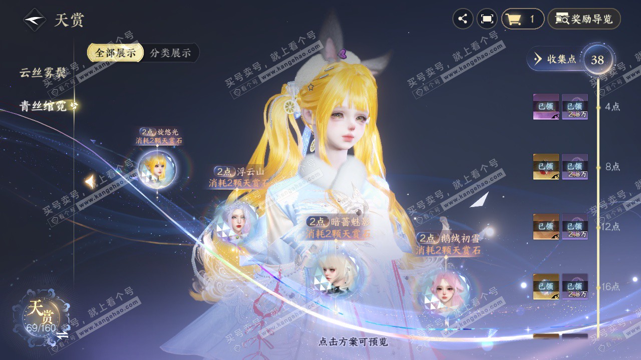 NSH328494逆水寒手游账号详情图10