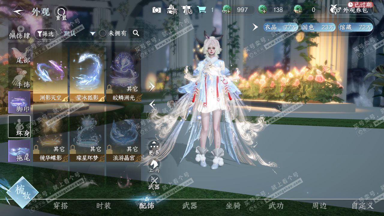 NSH328494逆水寒手游账号详情图52