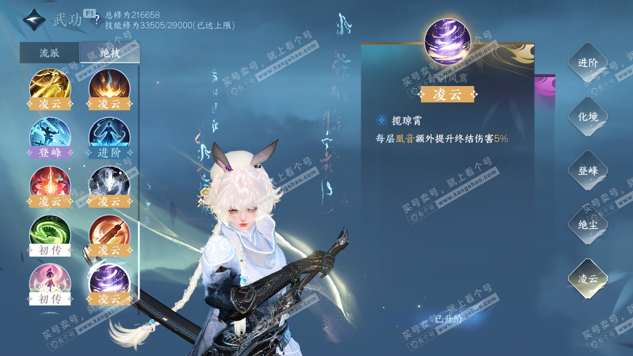 NSH328494逆水寒手游账号详情图63