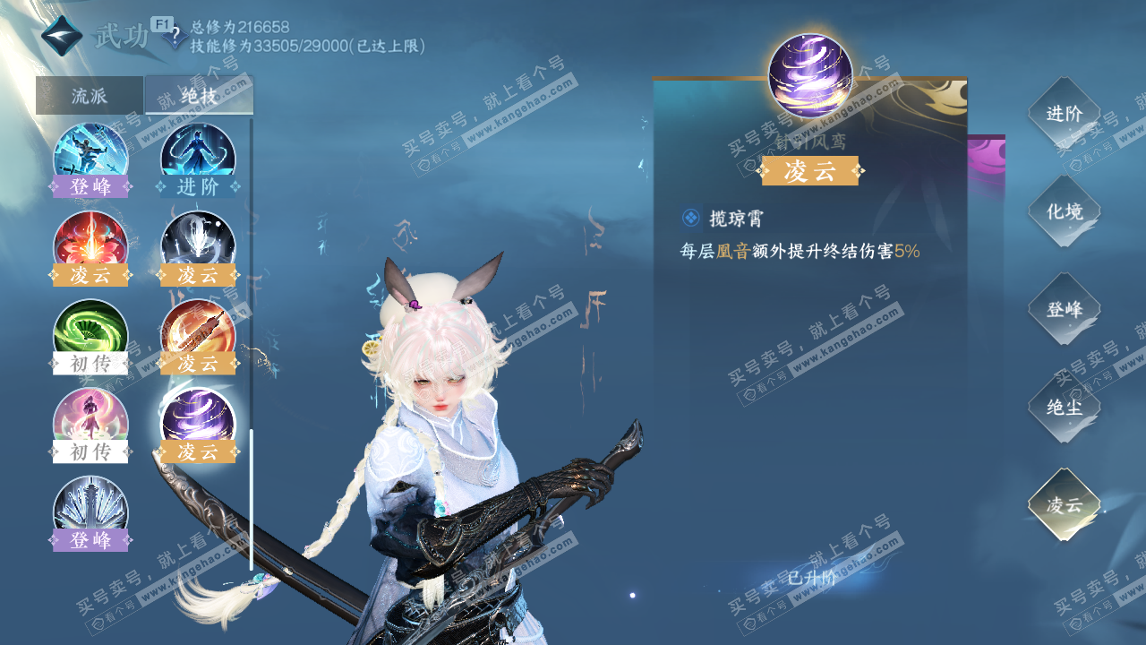 NSH328494逆水寒手游账号详情图64