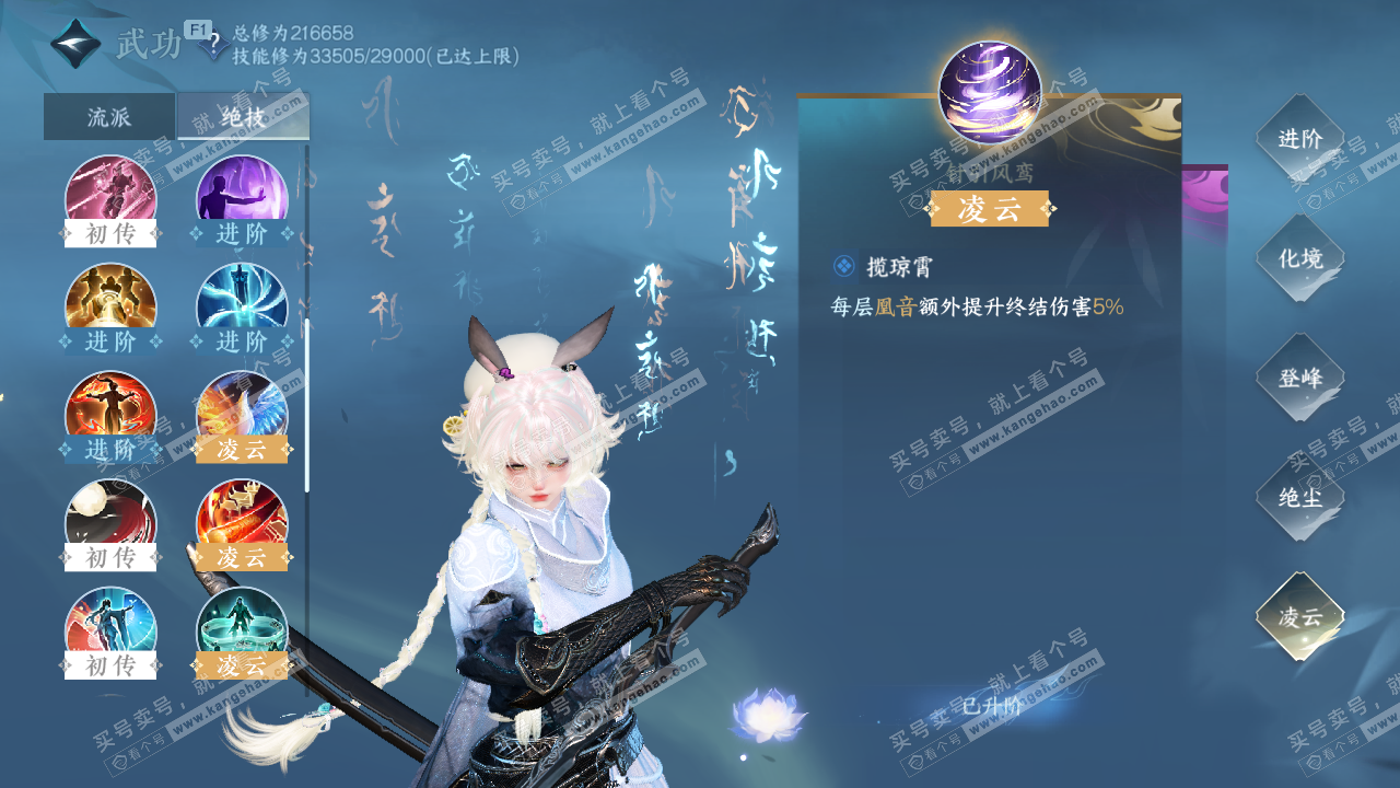 NSH328494逆水寒手游账号详情图62