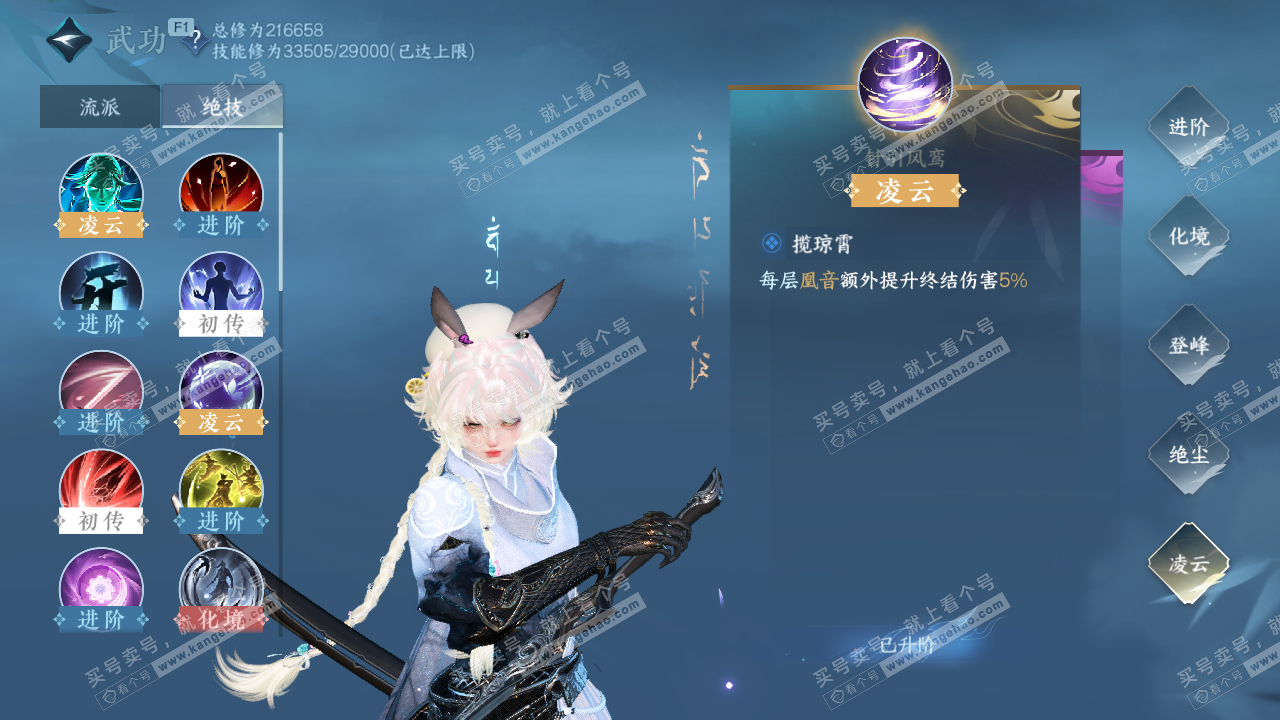 NSH328494逆水寒手游账号详情图61