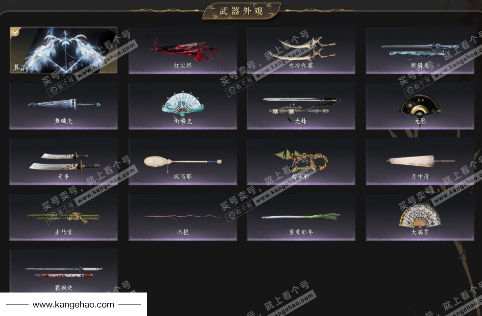 YYS35658燕云十六声账号详情图5