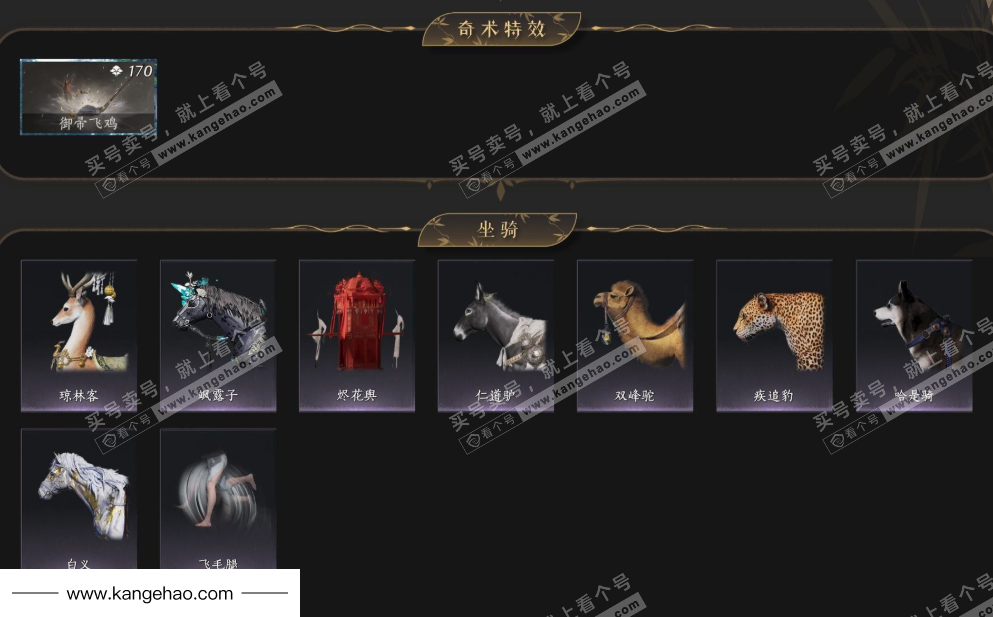 YYS35658燕云十六声账号详情图6