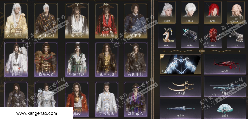 YYS35658燕云十六声账号详情图2